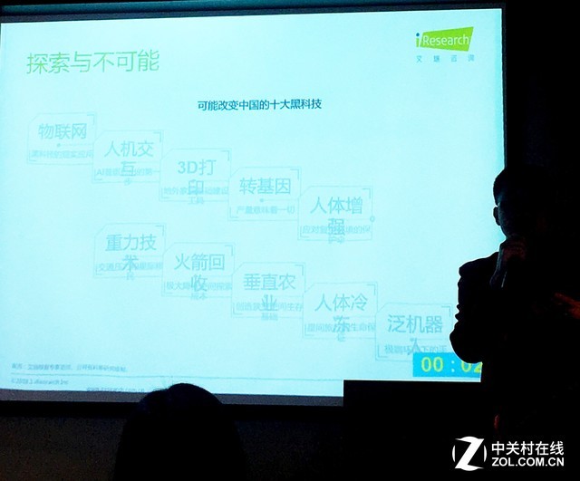 艾瑞：中国互联网发展正酝酿第3次浪潮 